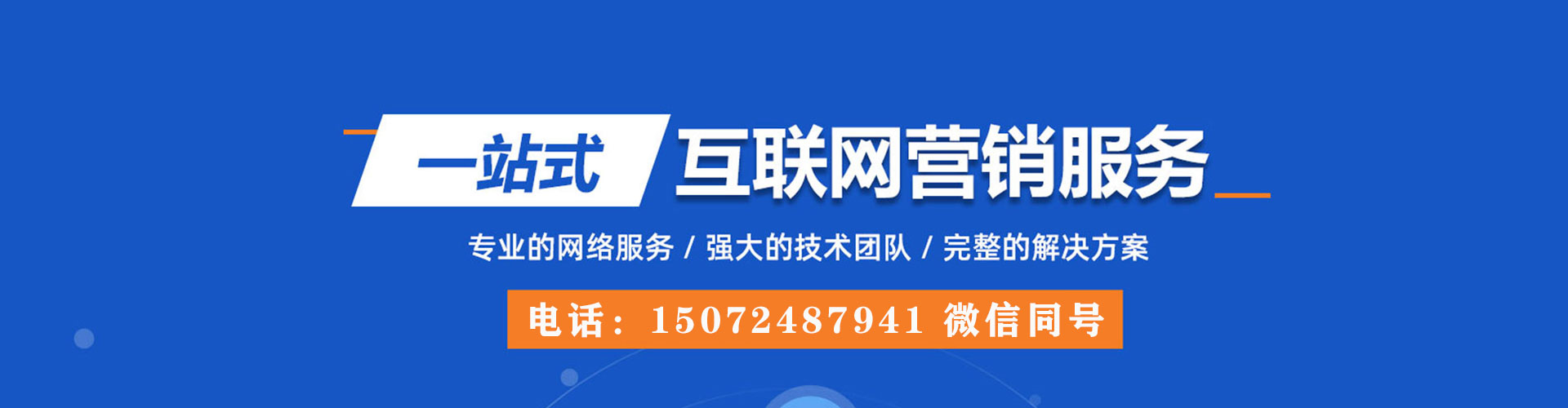 莒南百度推广排名