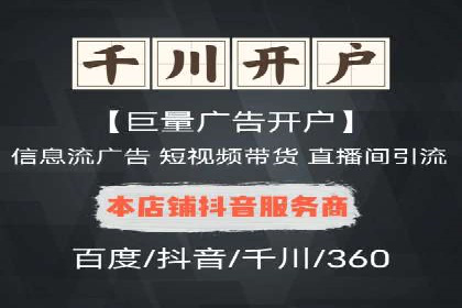 信息流广告开户后的返点策略与技巧